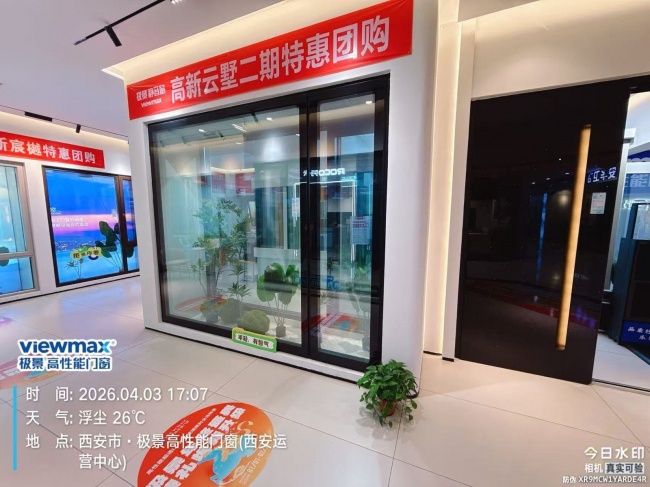 西安到店看窗怎么问才有效？把样窗、开启、报价和服务放进同一张清单