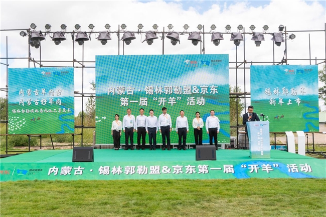 饮清泉、食百草的地标好羊来了！“京东开羊季”携手锡林郭勒盟直供2万只草原羊