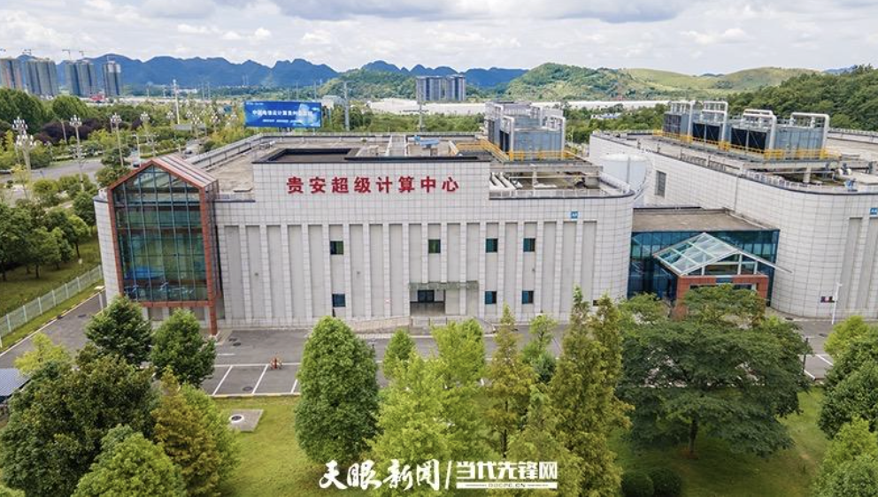 从“最早布局”迈向“绿色焕新”｜贵州积极探索算力中心建设新路