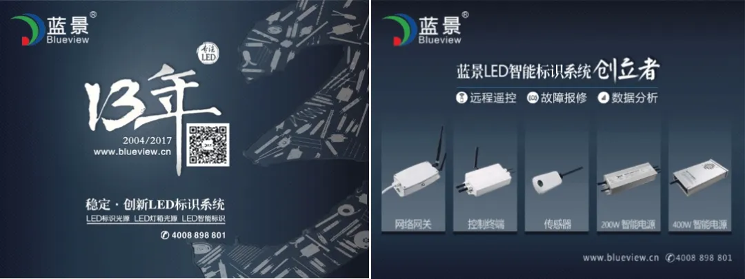蓝景定位语升级，读懂它就读懂了行业下一个十年！