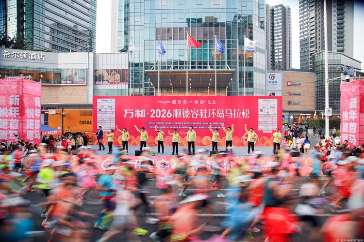 以奔跑精神见证企城共生，万和四年助力顺德容马