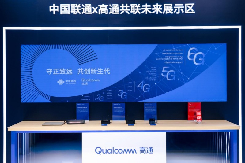 高通亮相2026中国联通合作伙伴大会，展示办公智能体落地实践