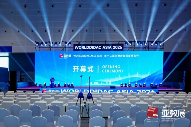 WORLDDIDAC ASIA 2026第十二届亚洲教育装备博览会在杭州开幕
