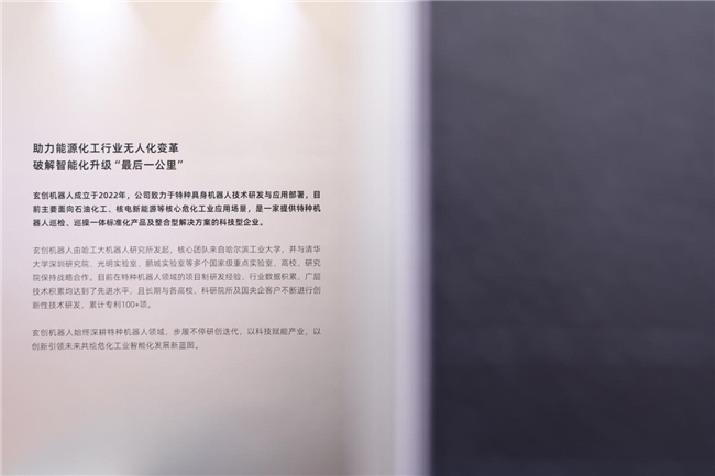 替代人工进入高危现场 防爆机器人正向化工"高危岗位"走深