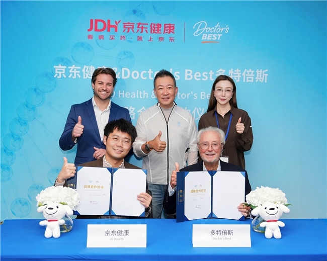 ​京东健康与Doctor's Best多特倍斯达成战略合作 推动营养产品标准与服务升级