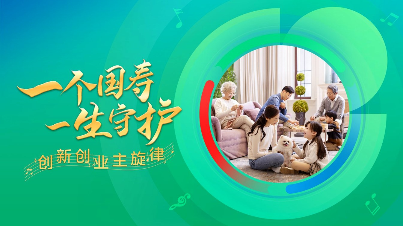 金融聚力 服务大局——中国人寿驻桂成员单位亮相第23届中国—东盟博览会