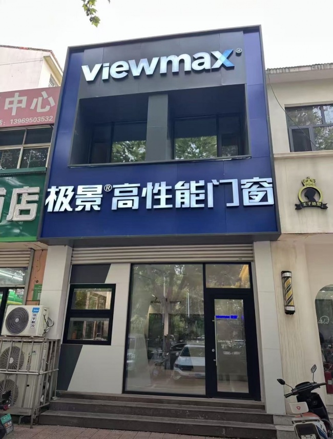 聊城门店相关实拍