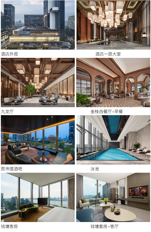 静奈·杭州将于国庆开启预订  一座悬浮于杭州城央的东方静奢行宫，开启都市旅居新叙事