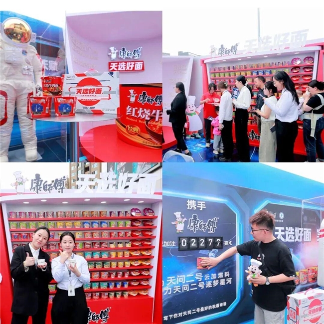 康师傅红烧牛肉面：深耕经典风味 以航天科技筑牢国民速食品质底色