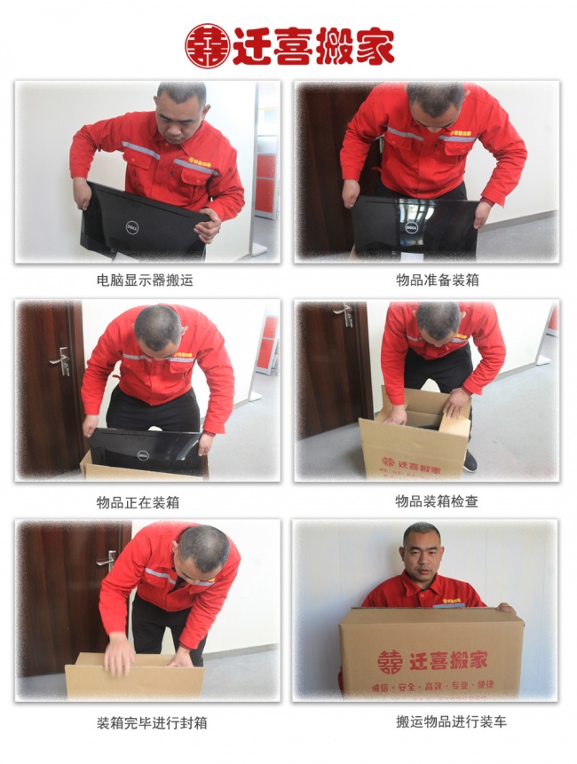 长途搬家如何选对服务商？这份实用指南帮您避坑
