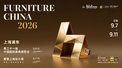 2026浦东家具家居双展圆满收官