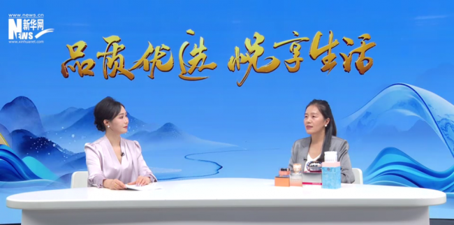 中国高端原研护肤品牌幻颜时光受邀做客新华网“品质优选，悦享生活”专访