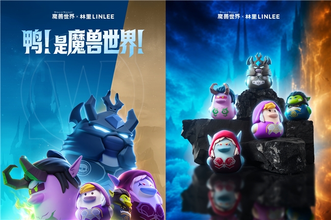 三款饮品、五款联名鸭：拆解林里×魔兽世界的体验设计