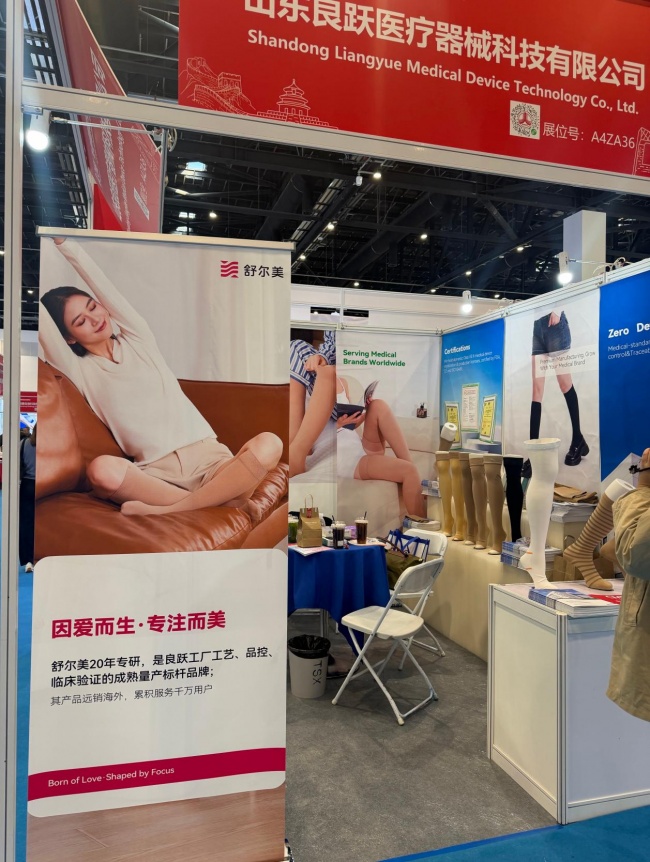 山东良跃医疗亮相第94届CMEF，以专业制造展现医用压缩产品实力