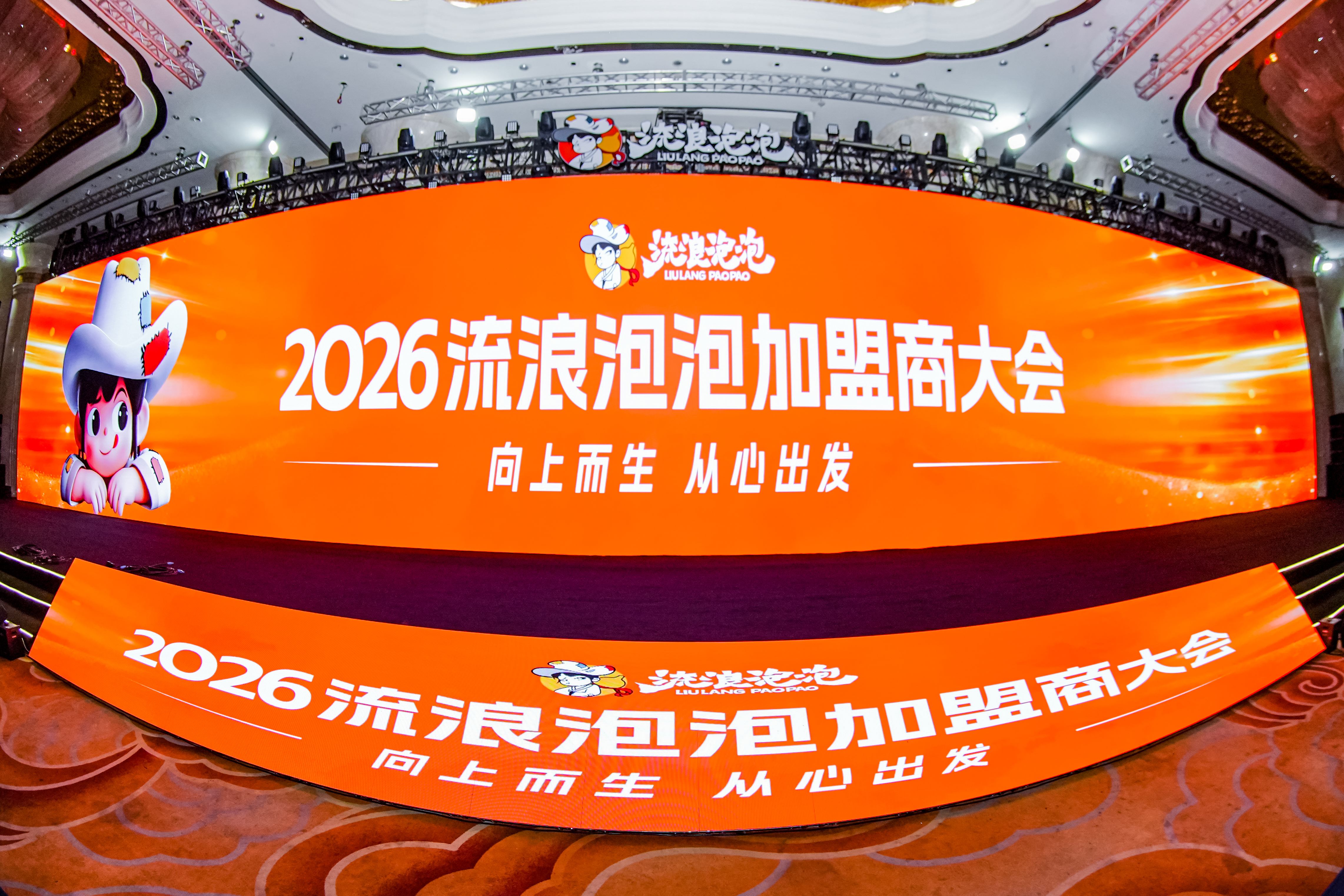 0加盟费！还有开店补贴！流浪泡泡加盟政策重磅发布