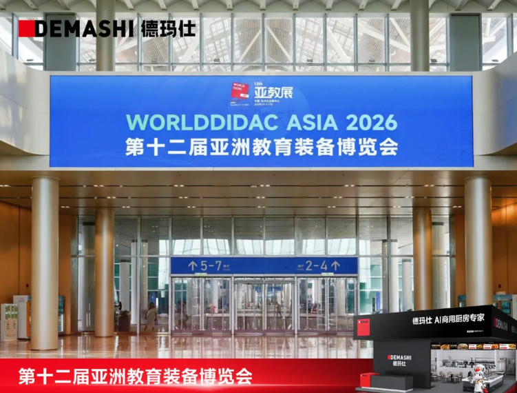 校园食堂食安监管方案怎么选？从杭州亚教展看"人防"变"智控"的落地路径