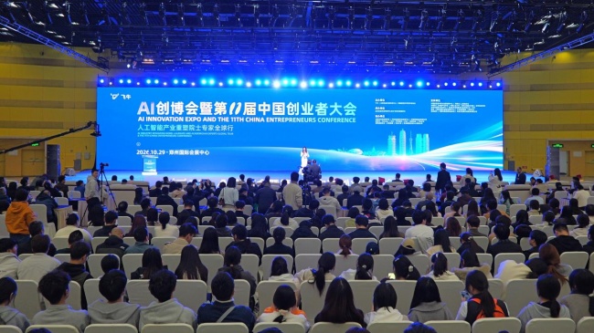 让算力从过境走向落地  科创和AI创新博览会暨第十一届中国创业者大会在郑州搭建产业对接之桥
